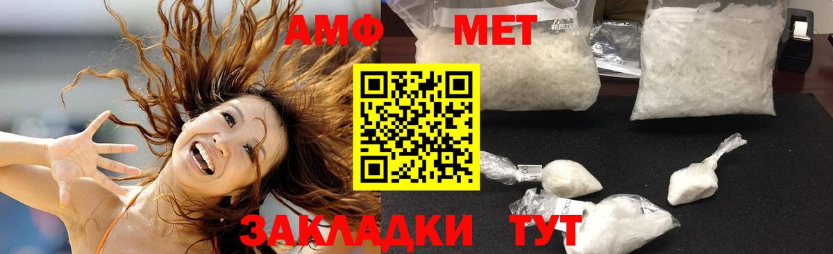 АМФ  Белая Калитва  Amphetamine VHQ 