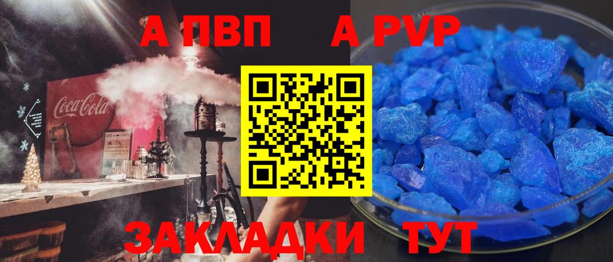 Белая Калитва  А ПВП Соль  Alpha PVP СК  Вход с VPN 