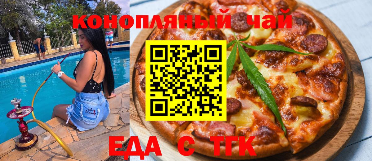 Canna-Cookies марихуана  Вход с VPN  Белая Калитва 