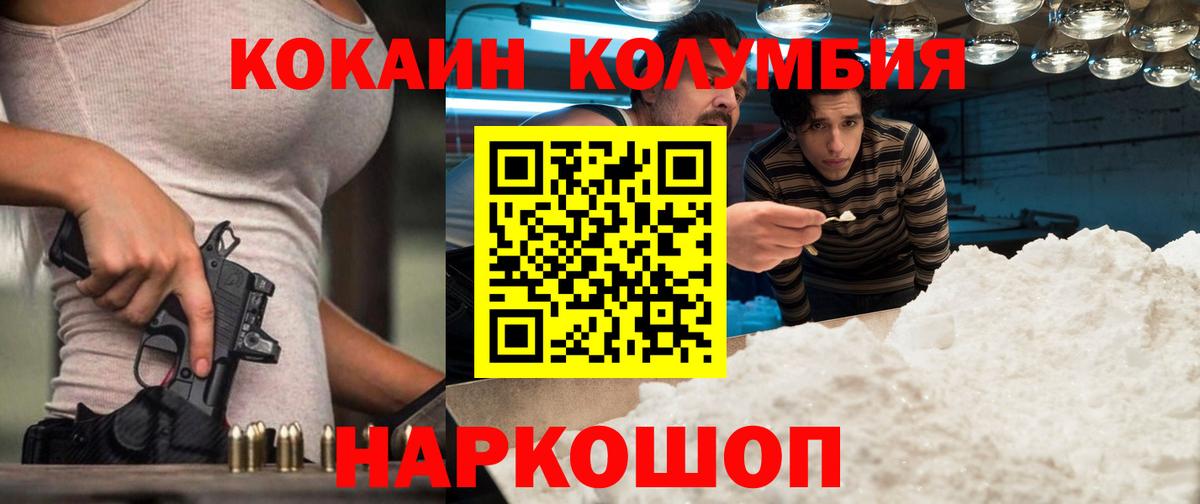 Cocaine Fish Scale Белая Калитва