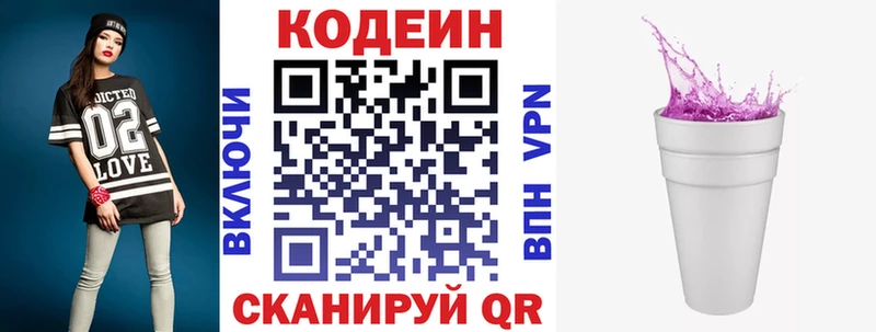 Кодеин напиток Lean (лин)  сайты даркнета как зайти  Белая Калитва  где можно купить наркотик 