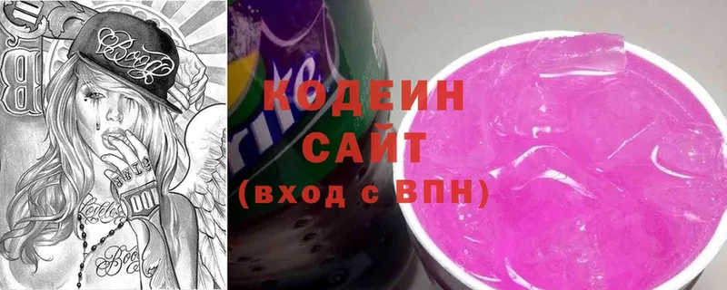 Кодеиновый сироп Lean напиток Lean (лин)  мега вход  Белая Калитва  хочу наркоту 