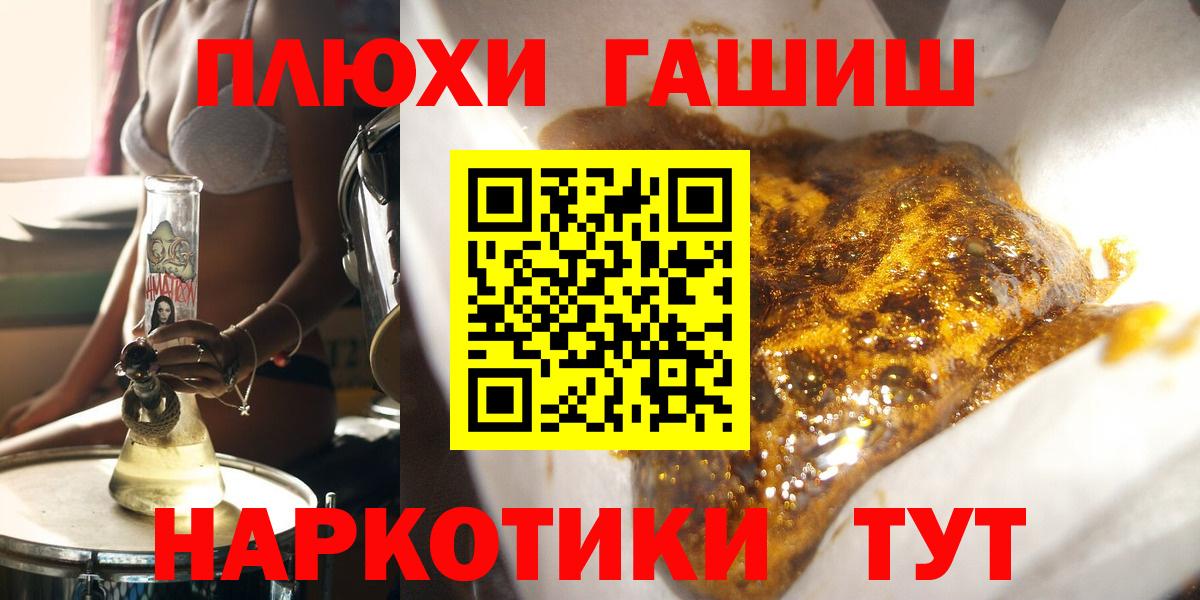 ГАШИШ индика сатива Белая Калитва