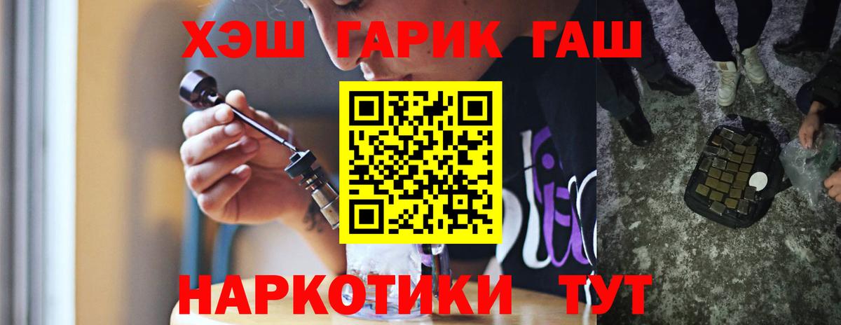 Белая Калитва  Гашиш индика сатива  Вход с VPN 
