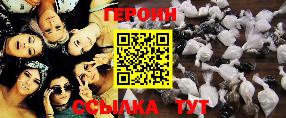 Героин гречка Белая Калитва
