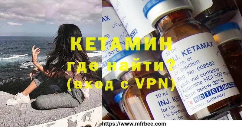 как найти   Белая Калитва  Кетамин VHQ 