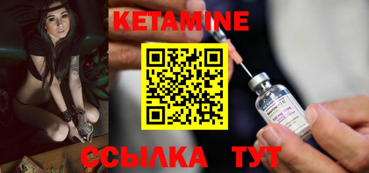 Кетамин ketamine  Вход с VPN  Белая Калитва 
