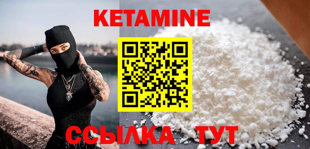 КЕТАМИН VHQ Белая Калитва