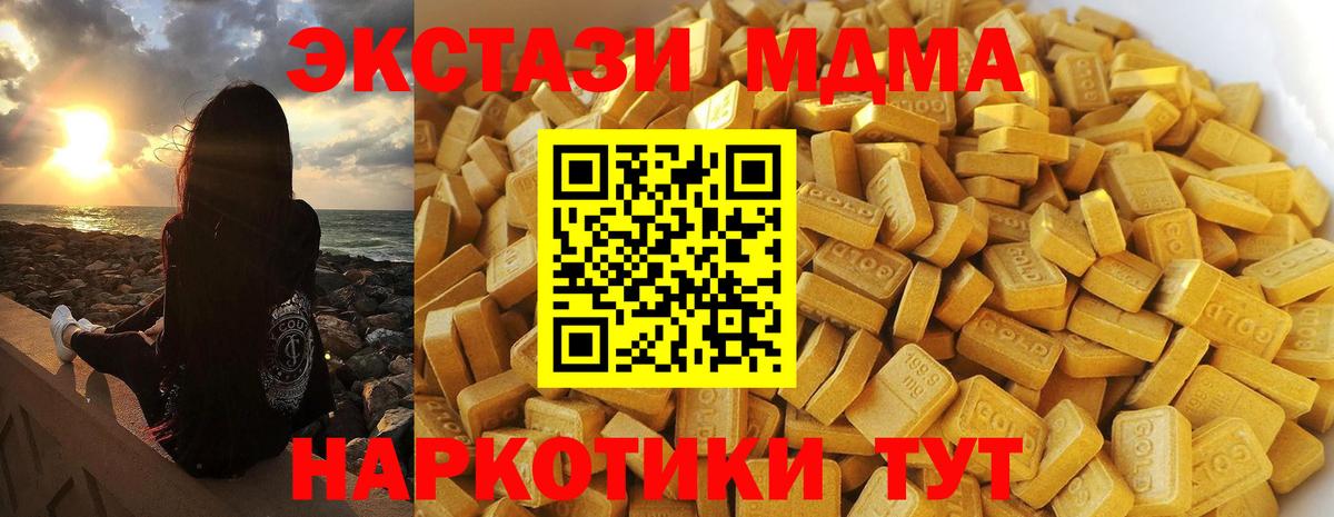 МДМА молли  MDMA  Белая Калитва 
