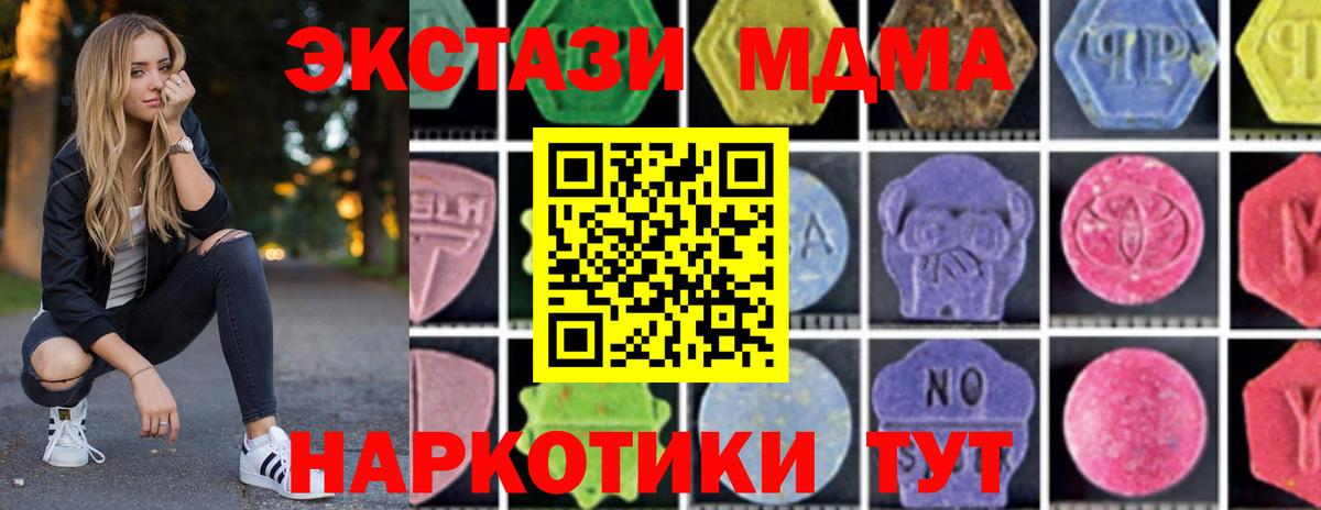 Белая Калитва  МДМА Molly  Вход с VPN 