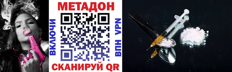 МЕТАДОН мёд  Белая Калитва 