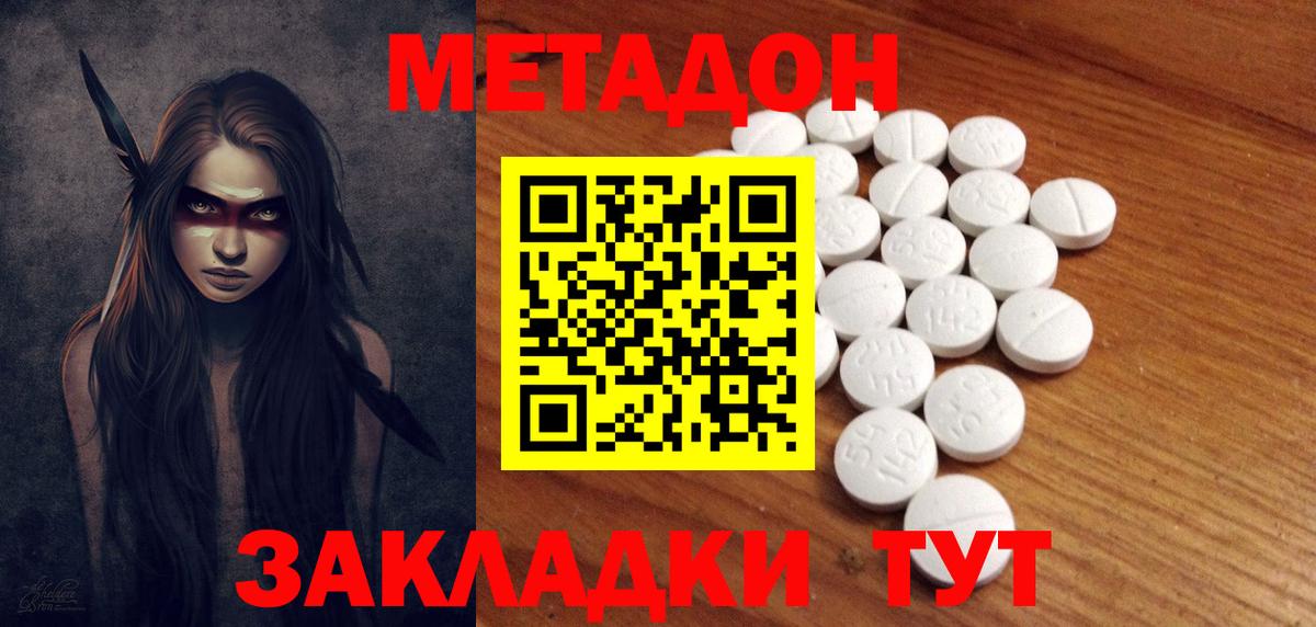 Белая Калитва  МЕТАДОН мёд  Вход с VPN 