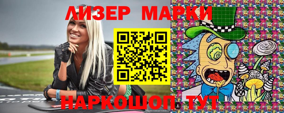 Белая Калитва  Марки NBOMe 1,5мг  Марки 25I-NBOMe  где продают наркотики  Вход с VPN 