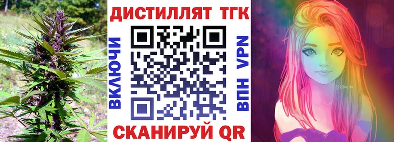 Дистиллят ТГК THC oil  Белая Калитва 