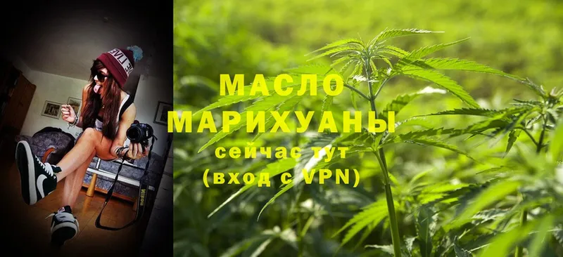 даркнет сайт  Белая Калитва  ТГК THC oil 