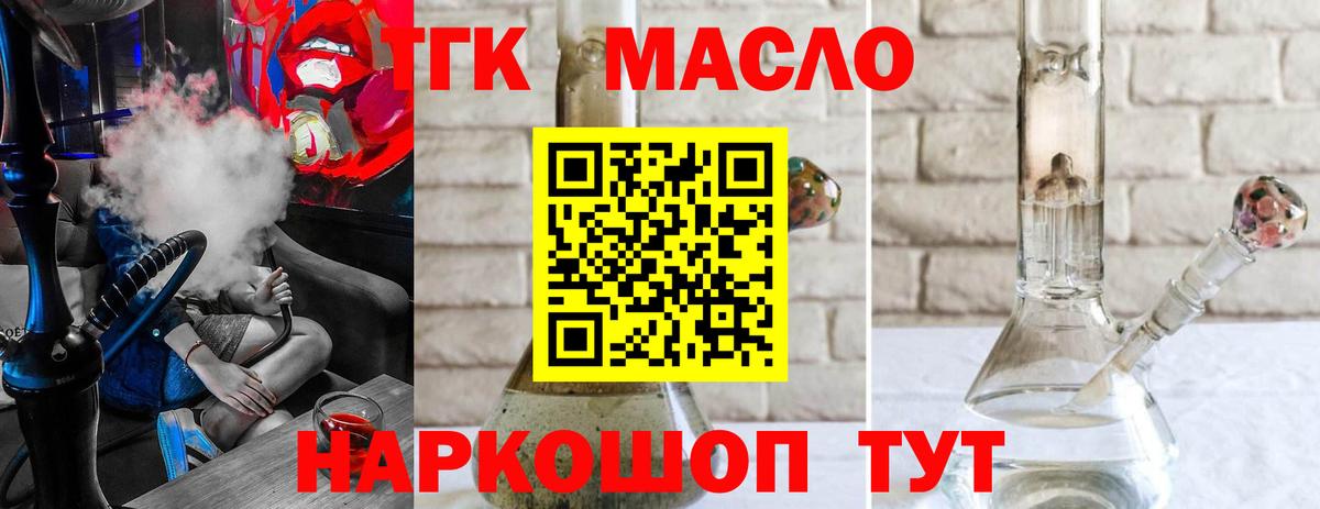 ТГК вейп Белая Калитва
