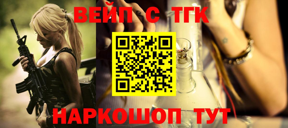 Дистиллят ТГК концентрат  ТГК концентрат  Белая Калитва  Вход с VPN 