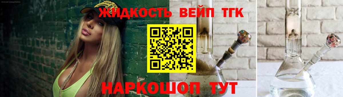 Дистиллят ТГК гашишное масло  Дистиллят ТГК гашишное масло  наркота  Белая Калитва 